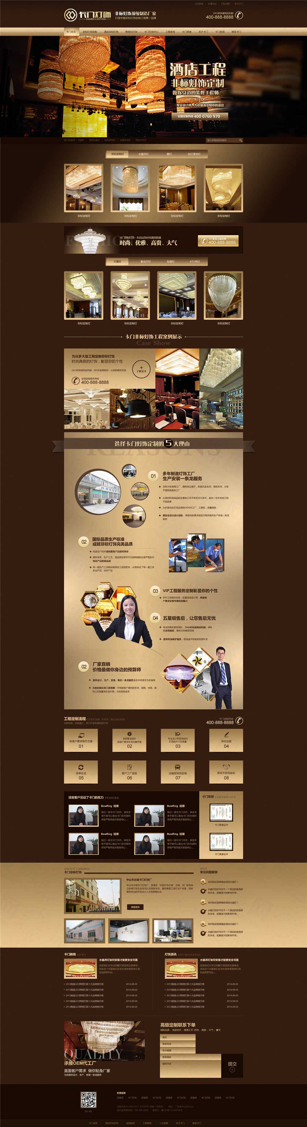 中山卡門燈飾營銷型網(wǎng)站建設案例