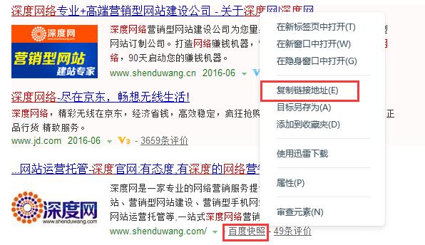 營銷網(wǎng)站快照錯(cuò)誤或更新不及時(shí)如何向百度投