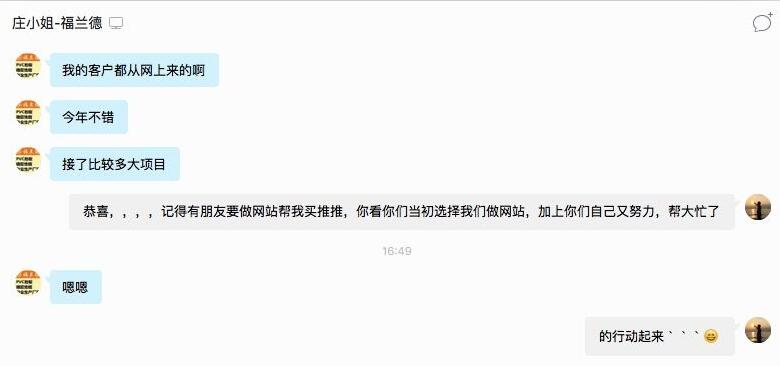 福蘭德獲得的網(wǎng)絡(luò)營(yíng)銷(xiāo)效果