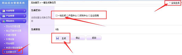 百度統(tǒng)計代碼添加之后，記得在全站生成靜態(tài)頁
