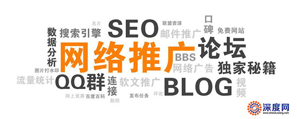 企業(yè)營(yíng)銷(xiāo)網(wǎng)站運(yùn)營(yíng)推廣渠道