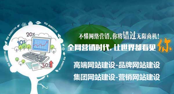 高端網(wǎng)站建設(shè)選擇專業(yè)建站公司至關(guān)重要！
