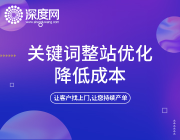 百度seo關鍵詞優(yōu)化